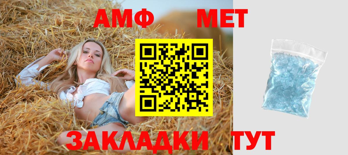 Amphetamine 97%  Вход с VPN  АМФЕТАМИН  Мегион 