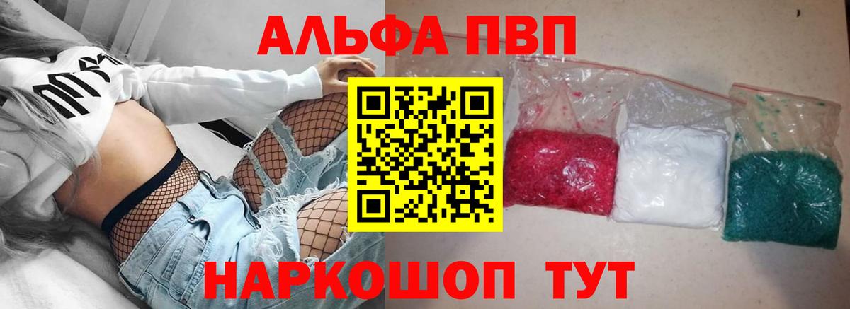 Мегион  А ПВП Crystall  Alfa_PVP крисы CK  Вход с VPN 
