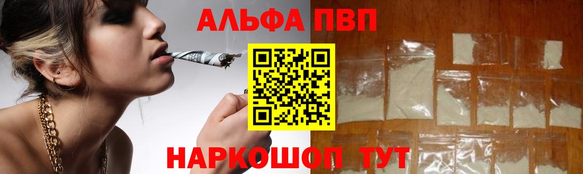 Alfa_PVP мука Мегион