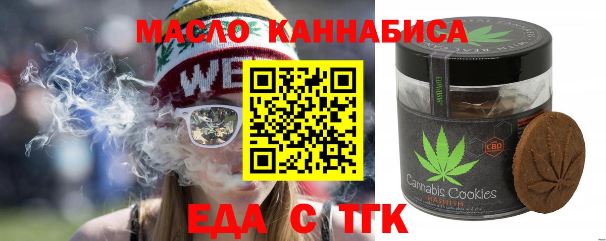 Cannafood конопля  Вход с VPN  Мегион 