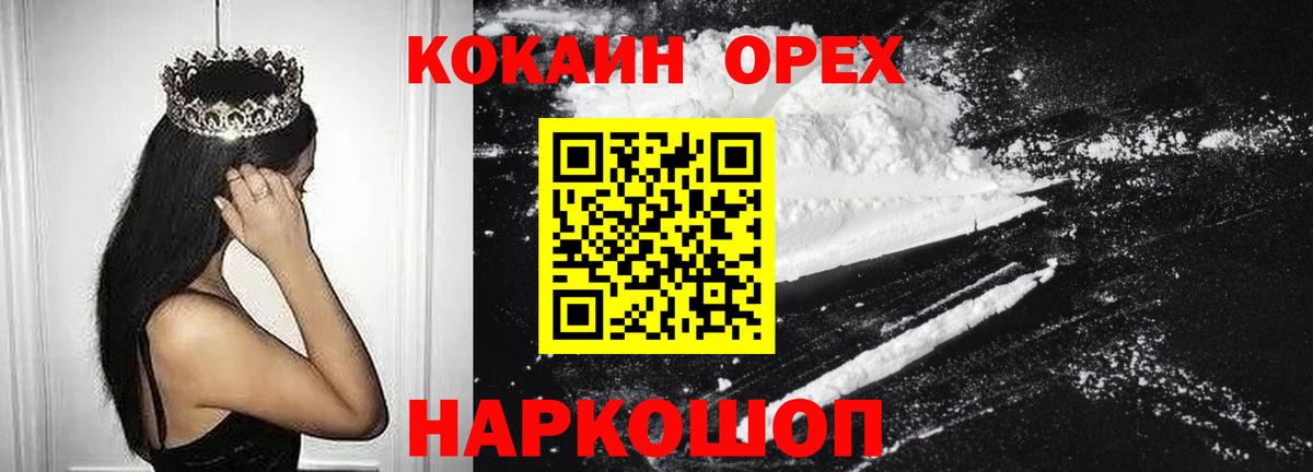 COCAIN Fish Scale Мегион
