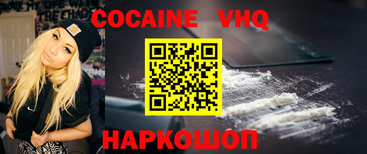 Cocaine Боливия  Кокаин Эквадор  Вход с VPN  Мегион 