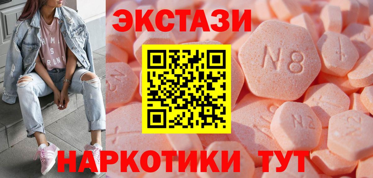 Экстази VHQ Мегион