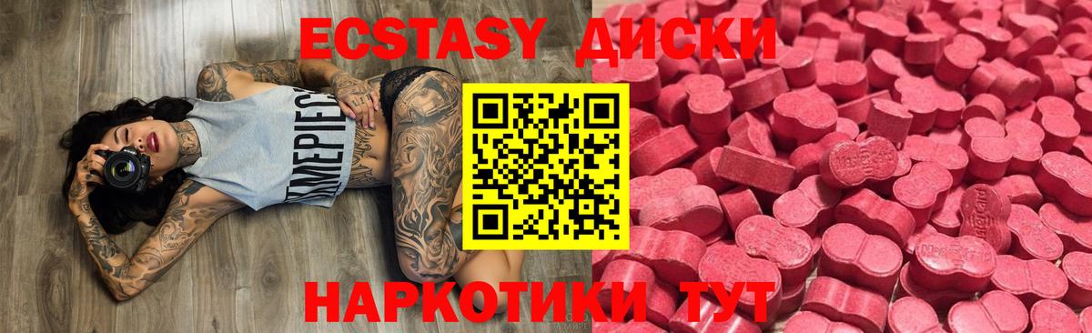ЭКСТАЗИ  Вход с VPN  Мегион  ЭКСТАЗИ VHQ 