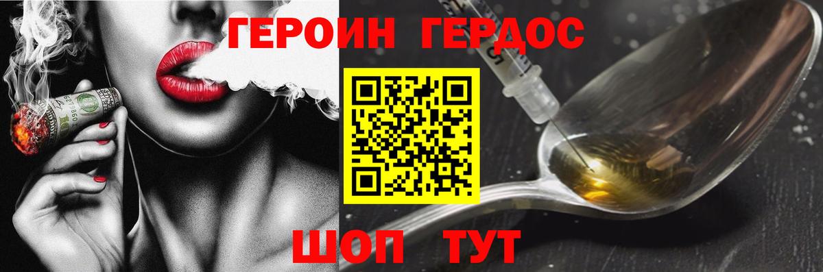 Героин хмурый  ГЕРОИН  Мегион  Вход с VPN 