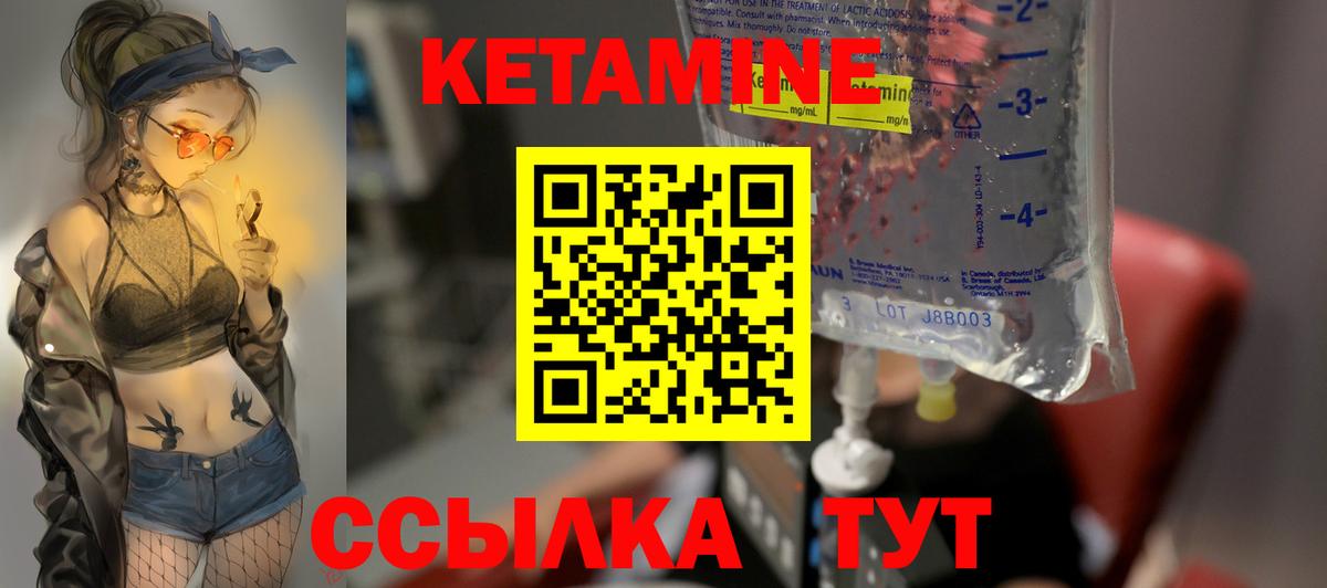 Мегион  КЕТАМИН VHQ    вход  Вход с VPN 