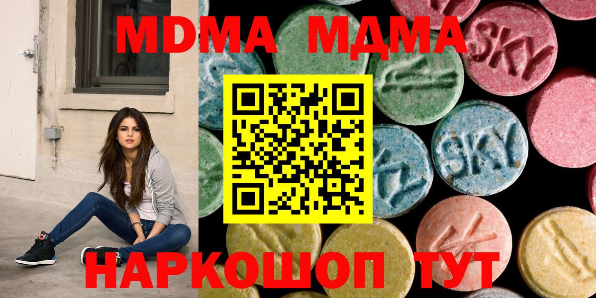 MDMA молли Мегион