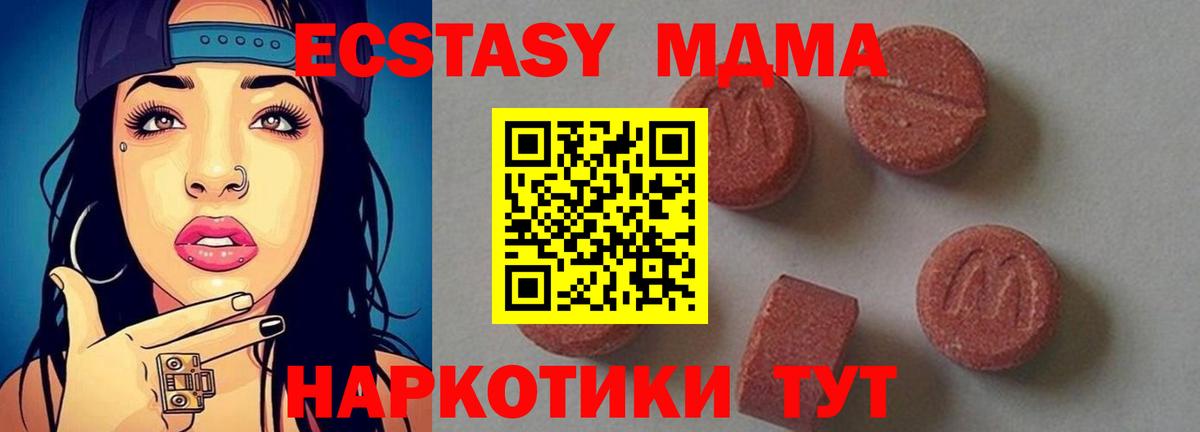 MDMA  МДМА Molly  Вход с VPN  Мегион 