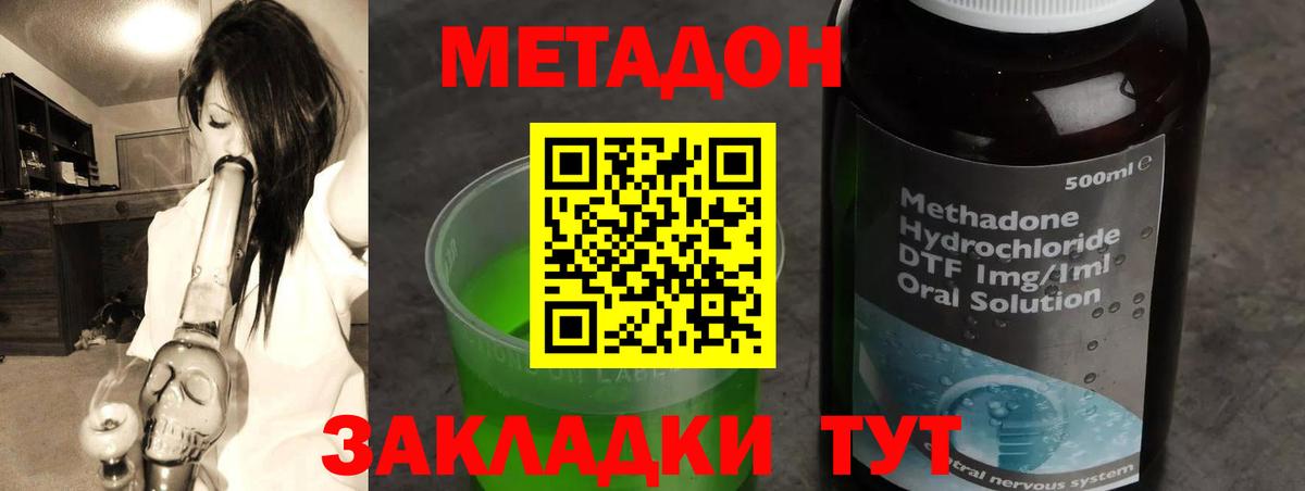 Мегион  МЕТАДОН кристалл  Вход с VPN 