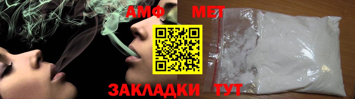 Первитин Декстрометамфетамин 99.9%  Вход с VPN  Мегион 