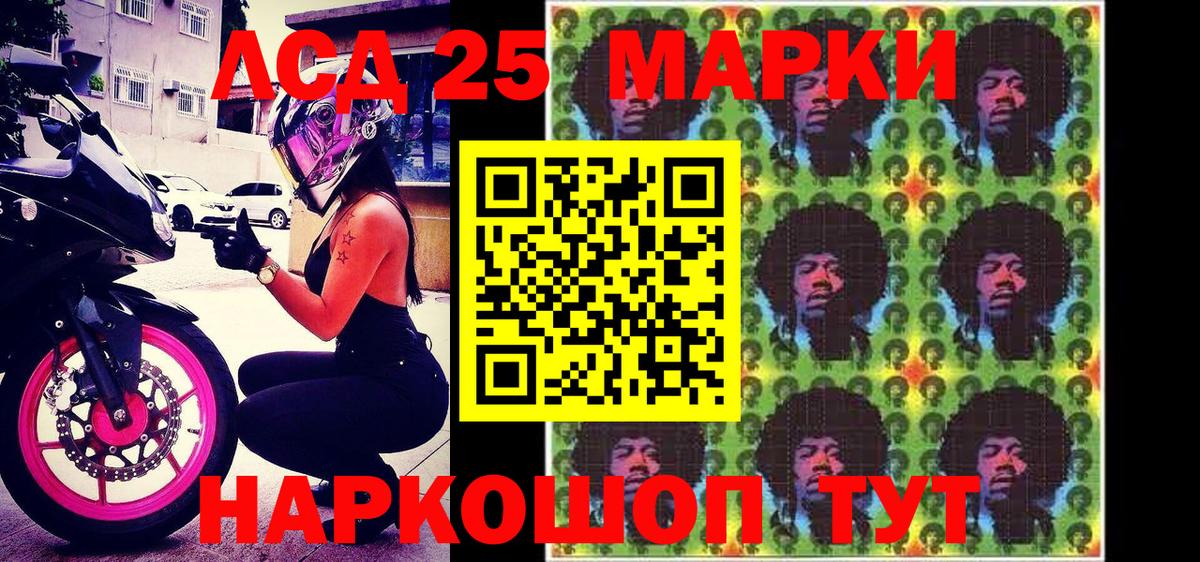 Наркотические марки 1,8мг Мегион