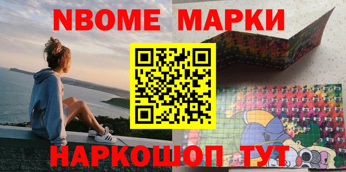 Мегион  Марки NBOMe 1,5мг  Вход с VPN  Марки NBOMe 1,5мг 