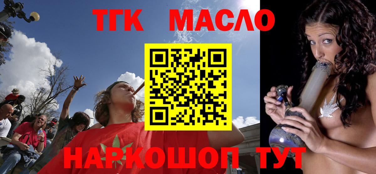 Дистиллят ТГК THC oil Мегион